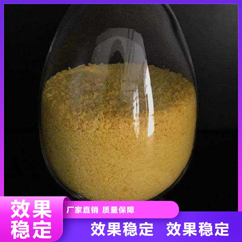 固体聚铝多行业适用服务