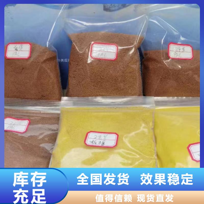 聚合氯化铝液体品质过硬行业领先