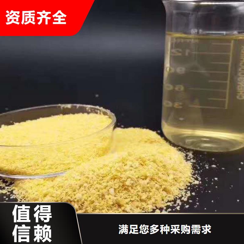 白色聚合氯化铝值得信赖卓越性能
