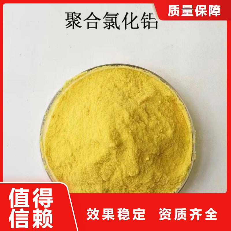 工业级聚铝厂家经验丰富值得信赖