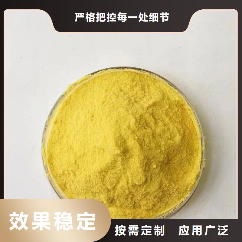 高纯聚铝送货上门厂家直供