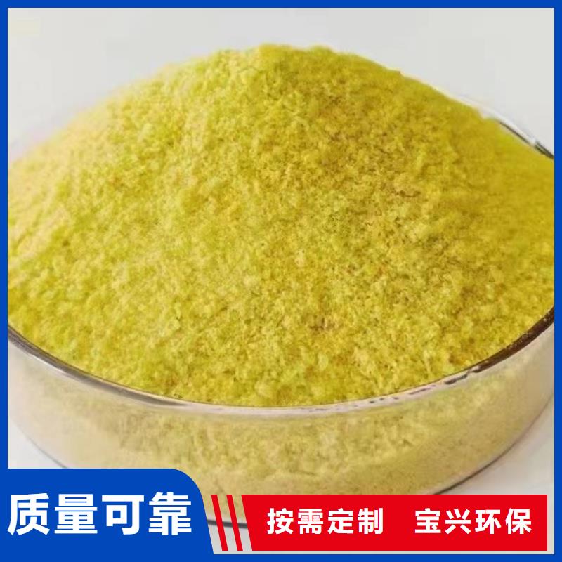 聚合氯化铝工业级品类齐全厂家直供