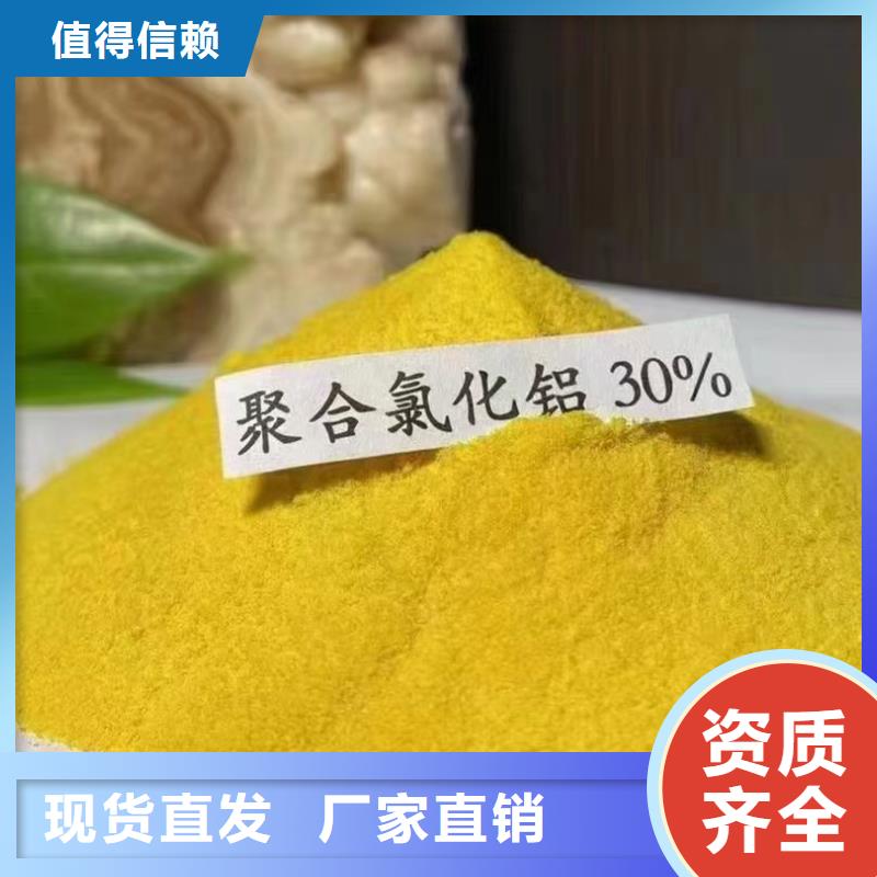 棕褐色聚合氯化铝自有运输团队