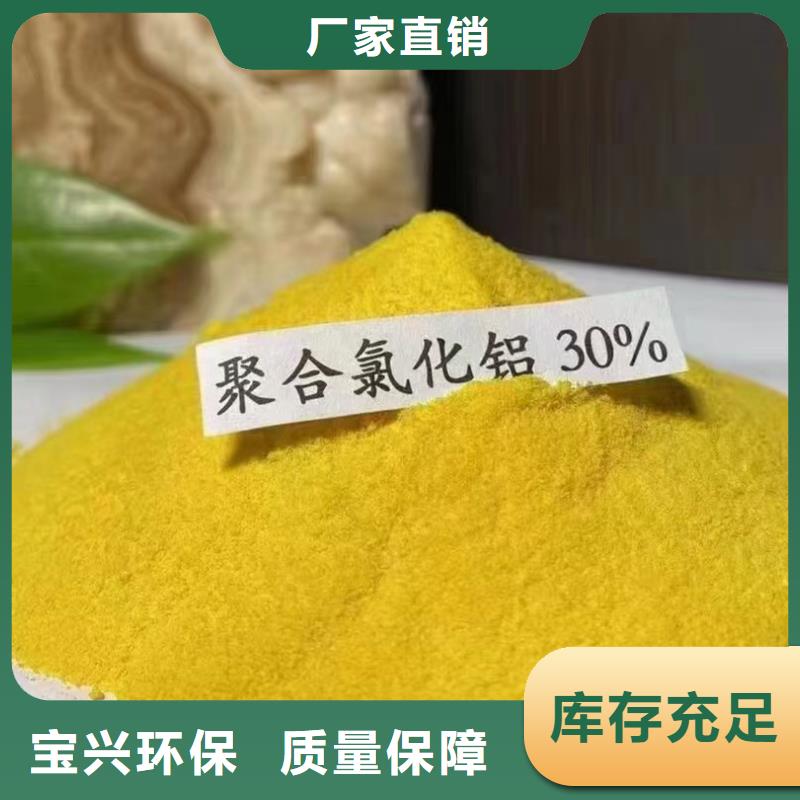聚合氯化铝液体一站式供应厂家量大从优