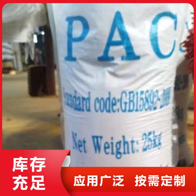 滚筒式PAC大量现货净化