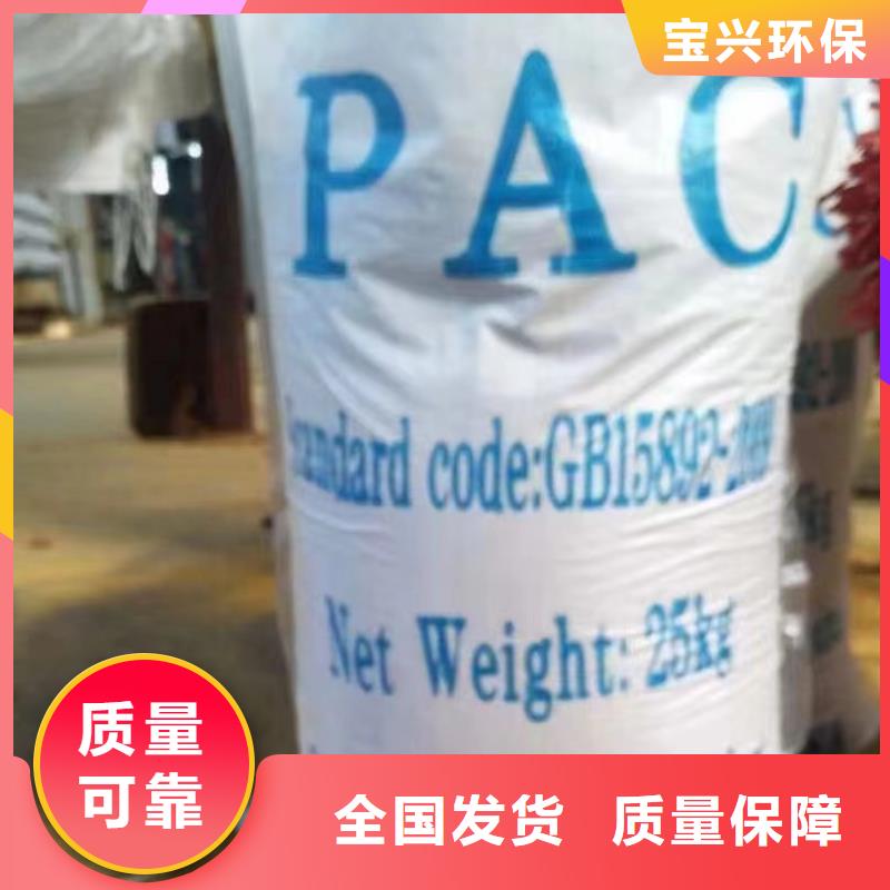 聚合氯化铝工业级厂家直销大量现货稳定质量