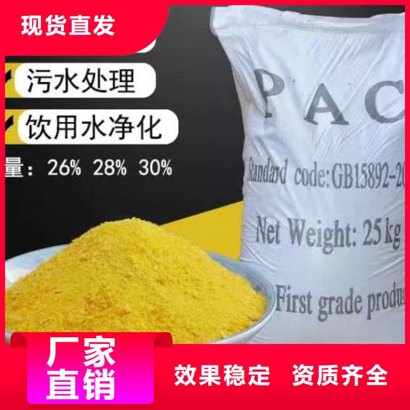 聚合氯化铝厂家拥有先进的设备专业品质