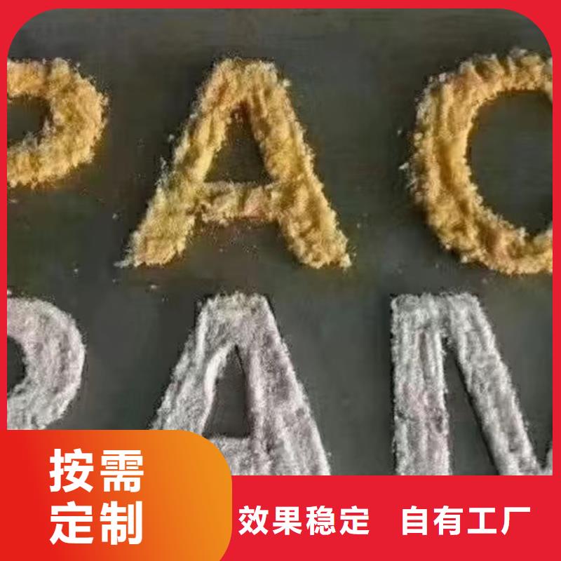 聚合氯化铝多年实力厂家优质品牌