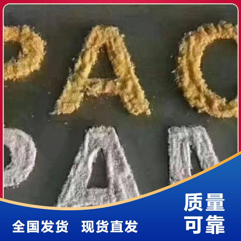 白色聚合氯化铝值得信赖卓越性能