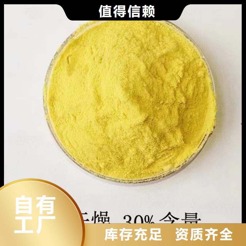 白色聚合氯化铝值得信赖卓越性能