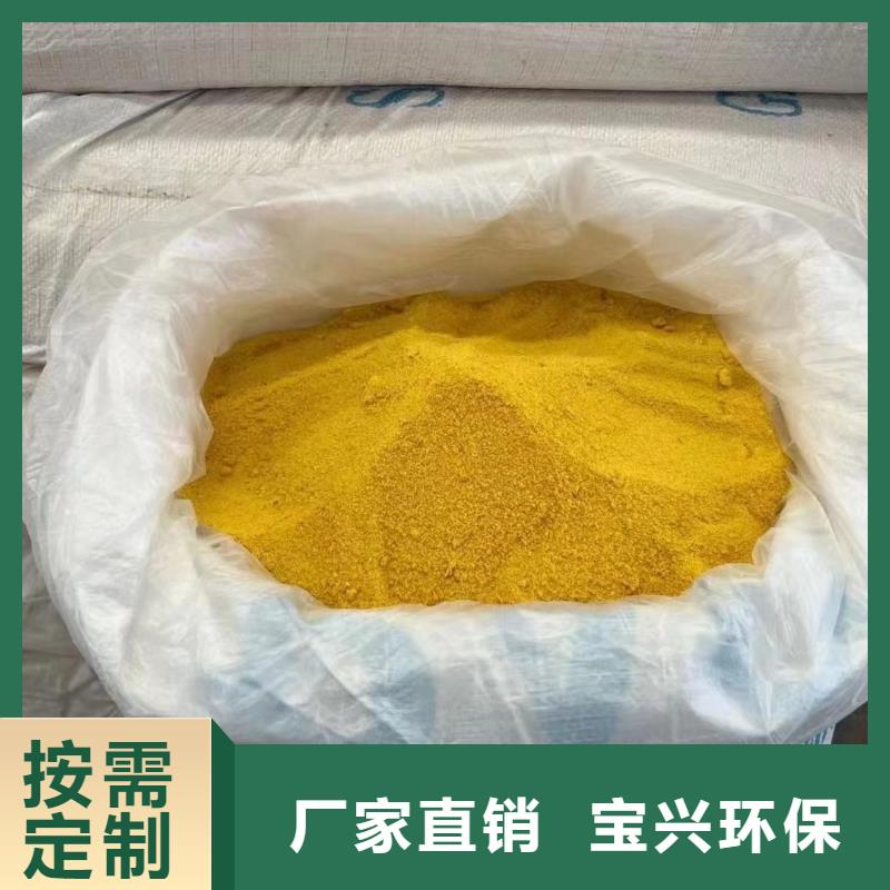 聚合氯化铝多年实力厂家优质品牌
