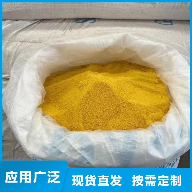 固体聚铝多行业适用服务