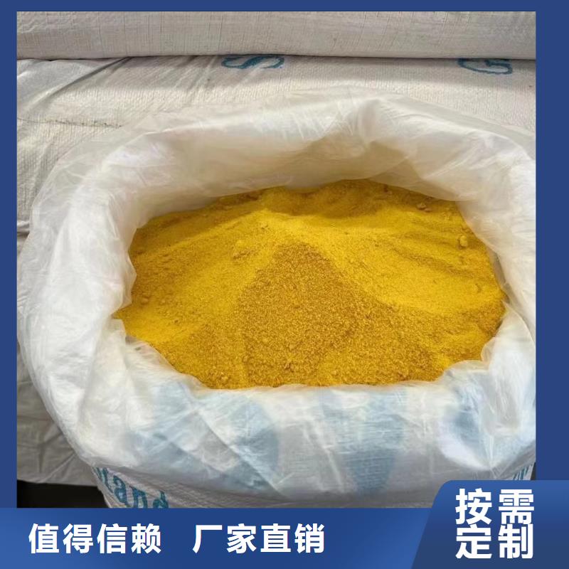 聚合氯化铝工业级品类齐全厂家直供