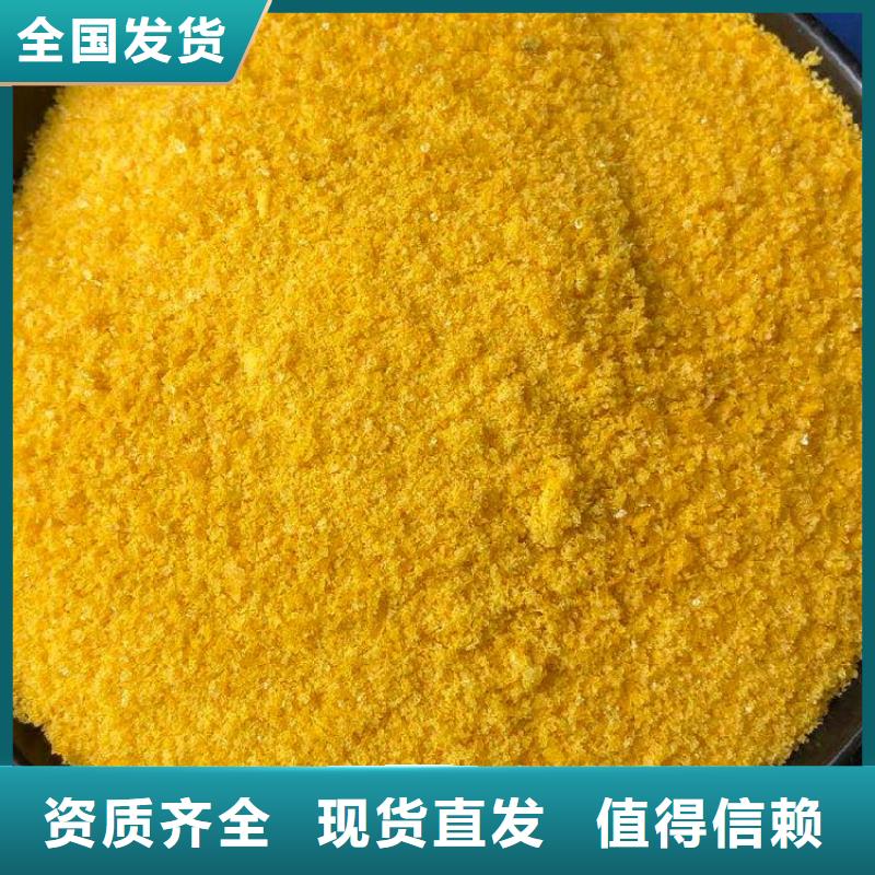 白色聚合氯化铝质检严格放心品质深度处理