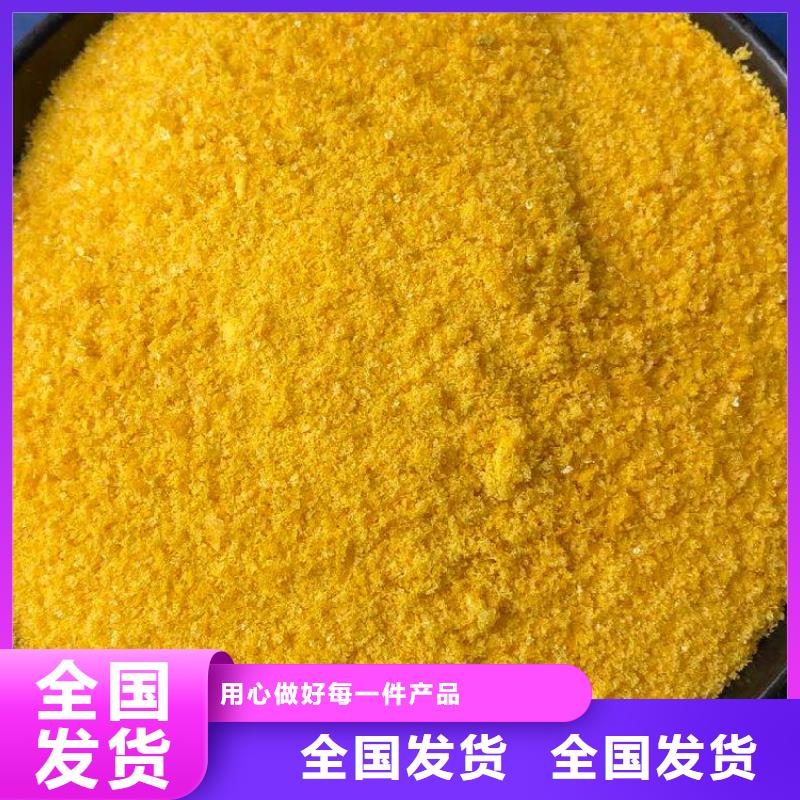 聚合氯化铝工业级使用寿命长久防潮性好