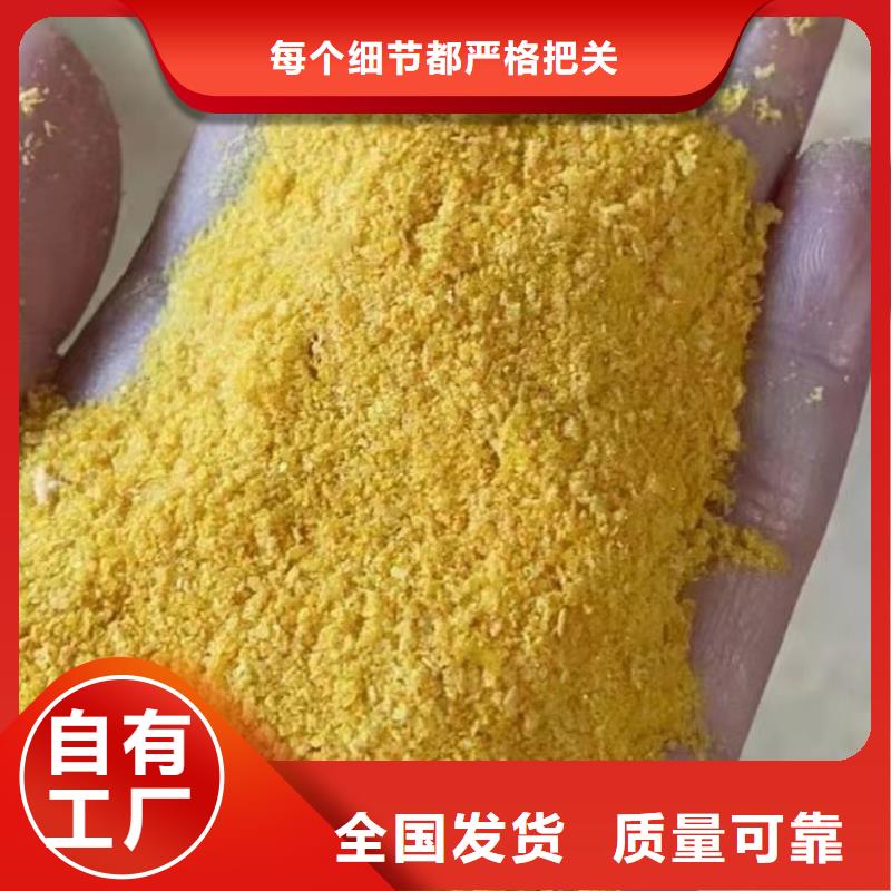高纯聚铝送货上门厂家直供