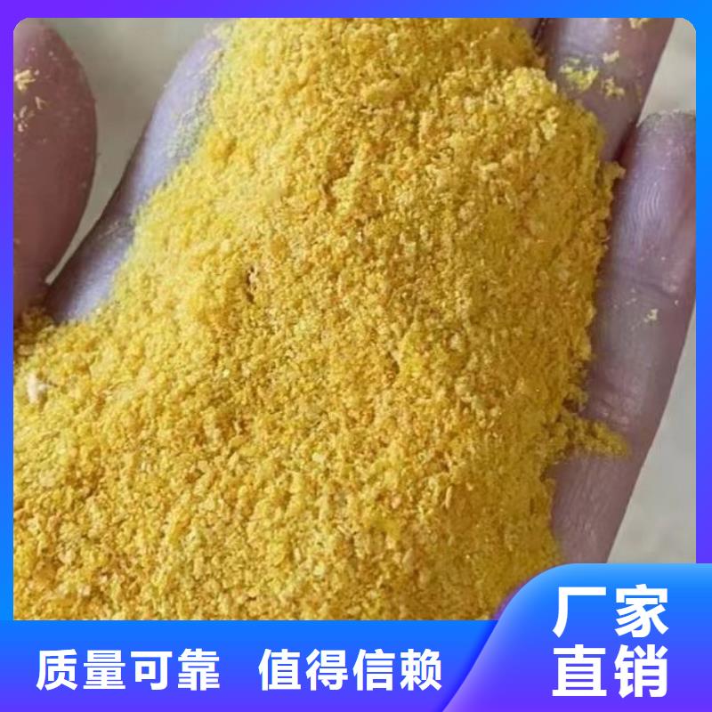 食品级聚铝售后服务完善分散性佳