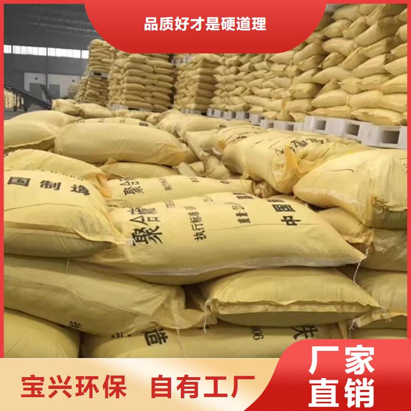 聚铝本地厂家值得信赖分散性佳