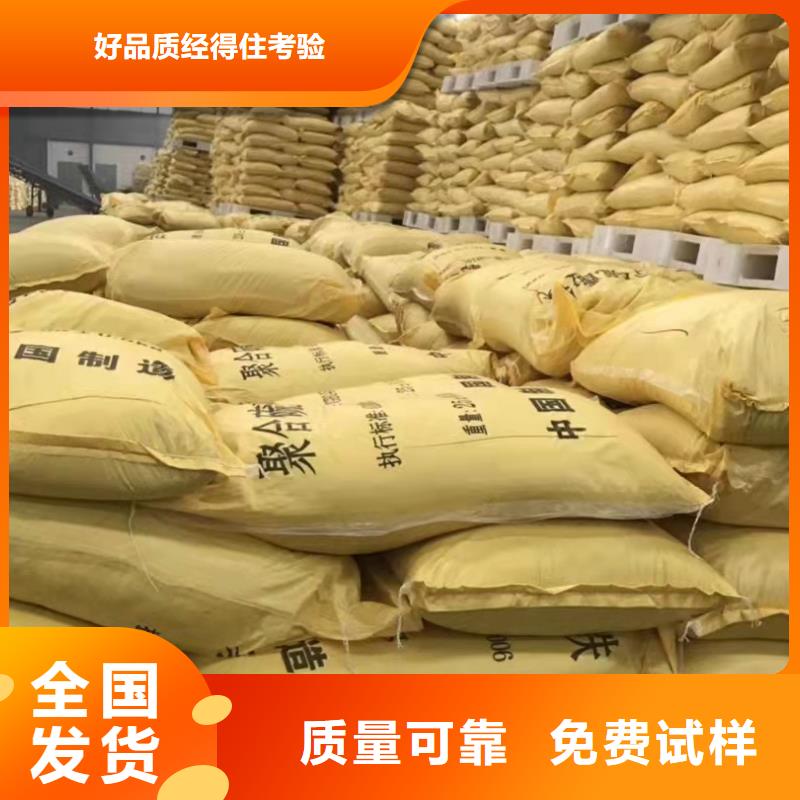 高纯聚铝质量层层把关绿色环保