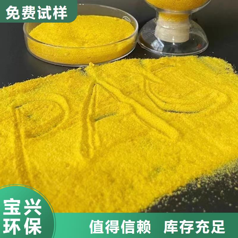 饮用水级聚铝售后服务完善卓越品质