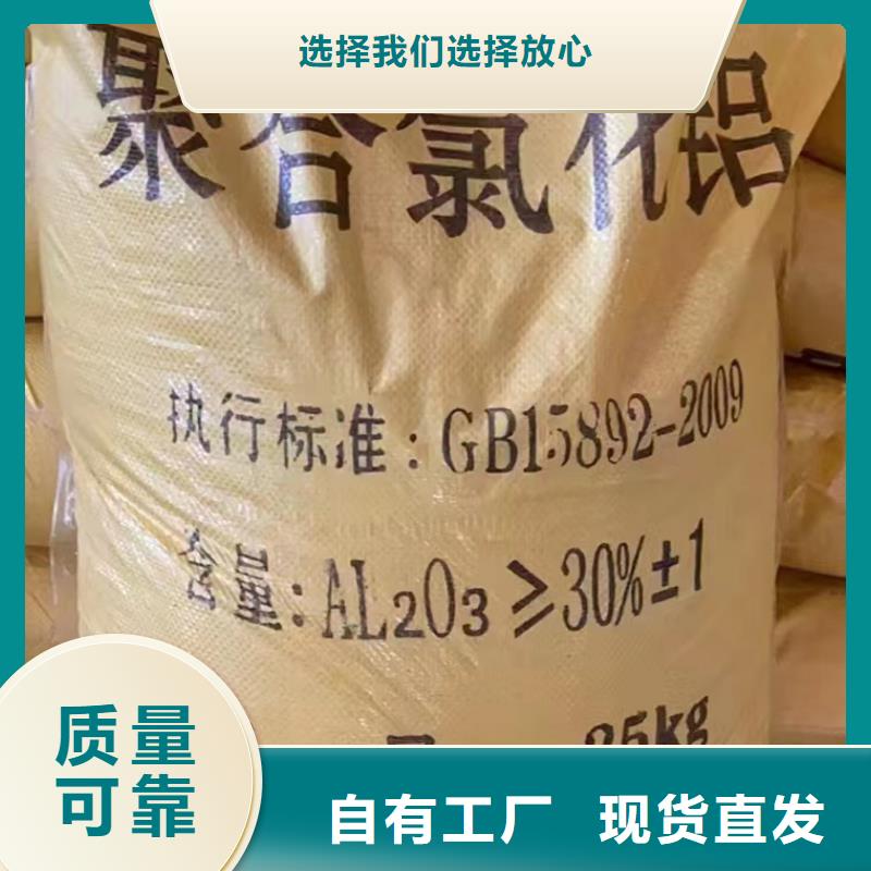 工业级聚铝本地厂家值得信赖无副作用