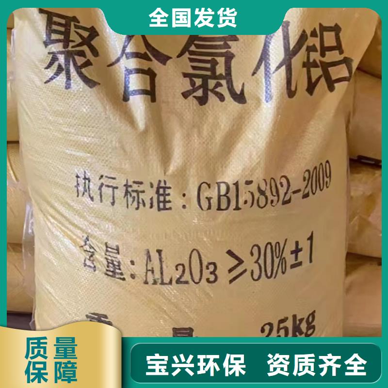 高纯聚铝质量层层把关绿色环保