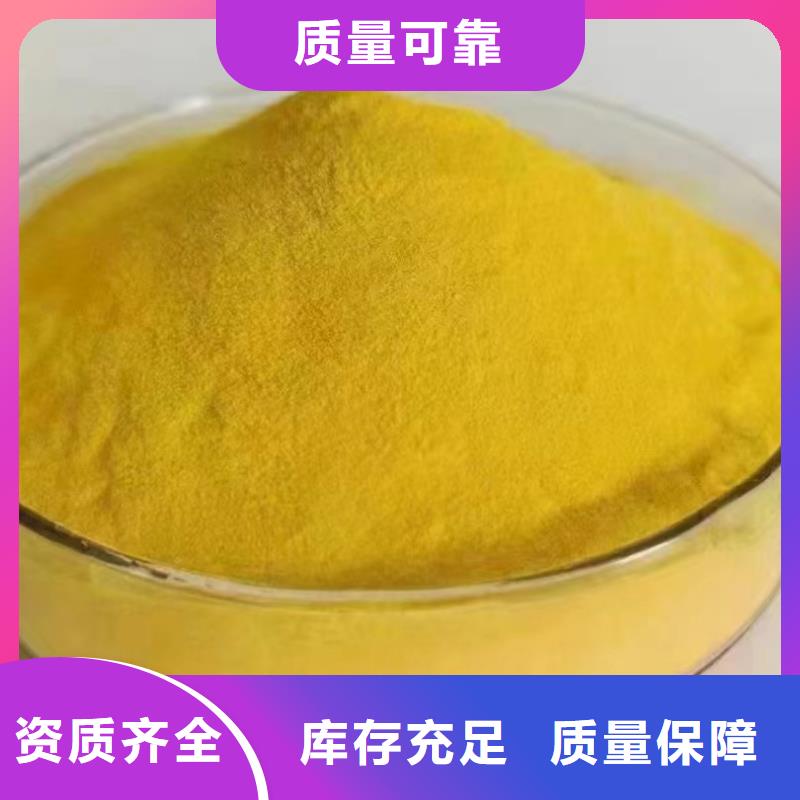 高纯聚铝质量层层把关绿色环保