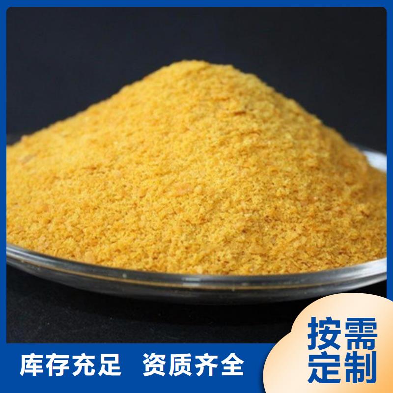 饮用水级聚铝售后服务完善卓越品质