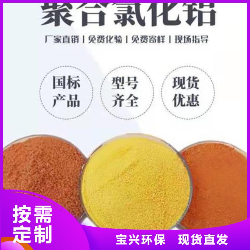 聚合氯化铝工业级品类齐全厂家直供