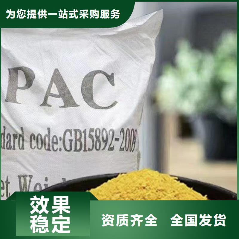 固体聚合氯化铝产品优良无副作用