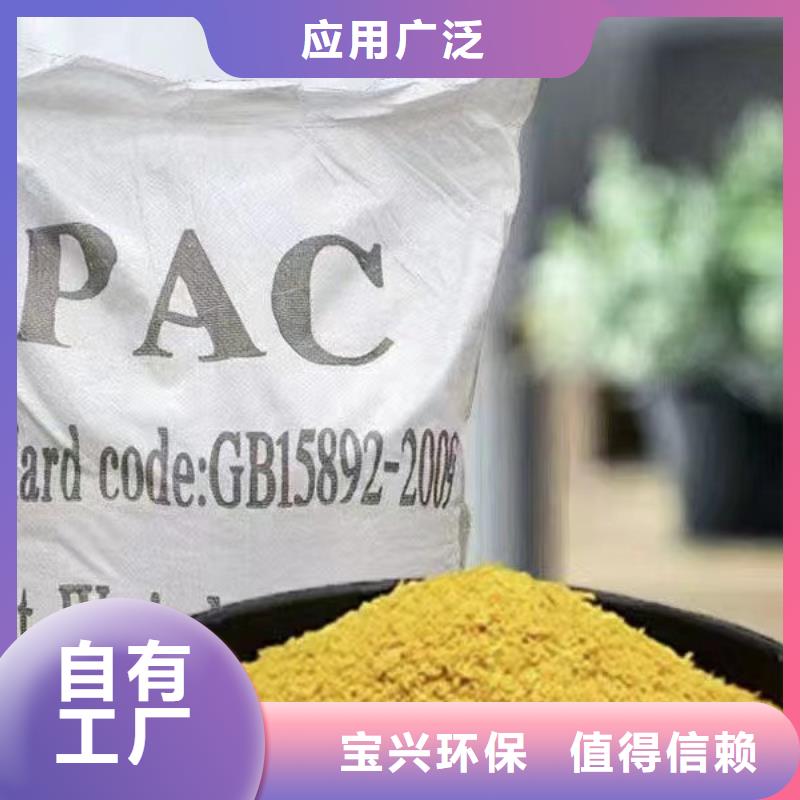 白色聚合氯化铝值得信赖卓越性能