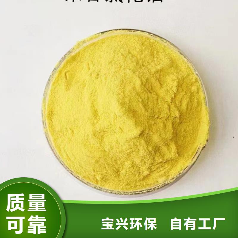 工业级聚铝的图文介绍精心打造