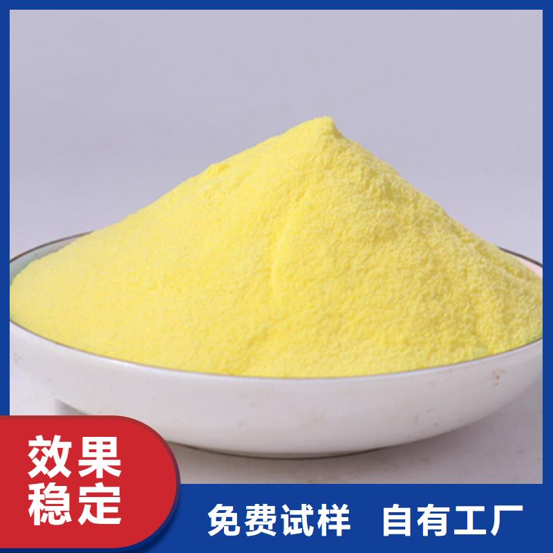 聚合氯化铝工业级经验丰富品质可靠工艺先进
