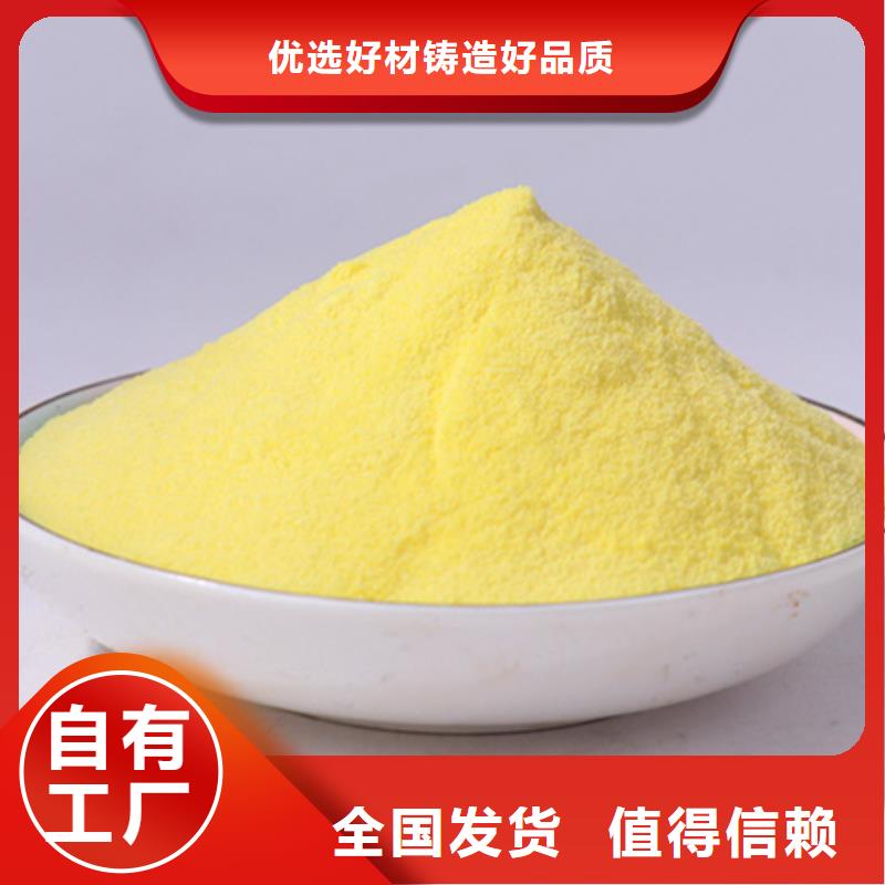 饮用水级聚铝设计合理品质卓越