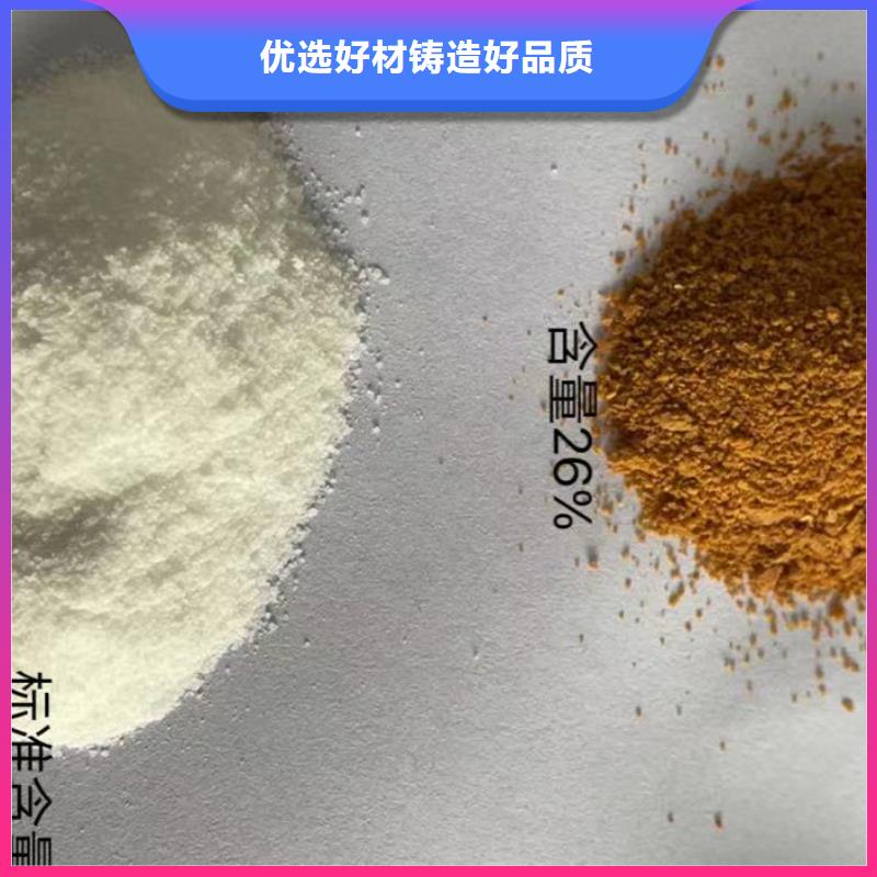 聚铝品质优选可靠品质