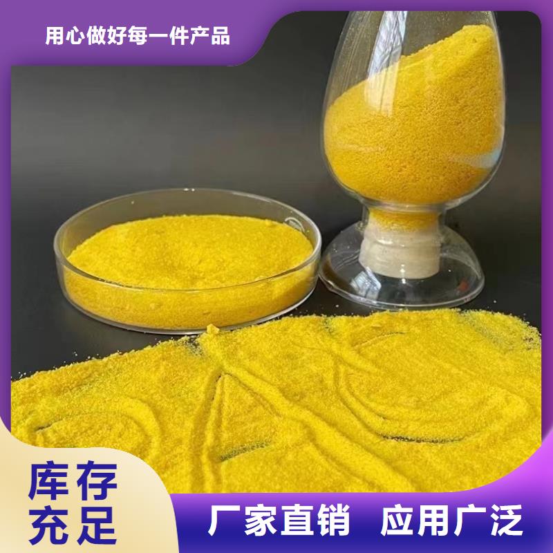聚铝品质优选可靠品质