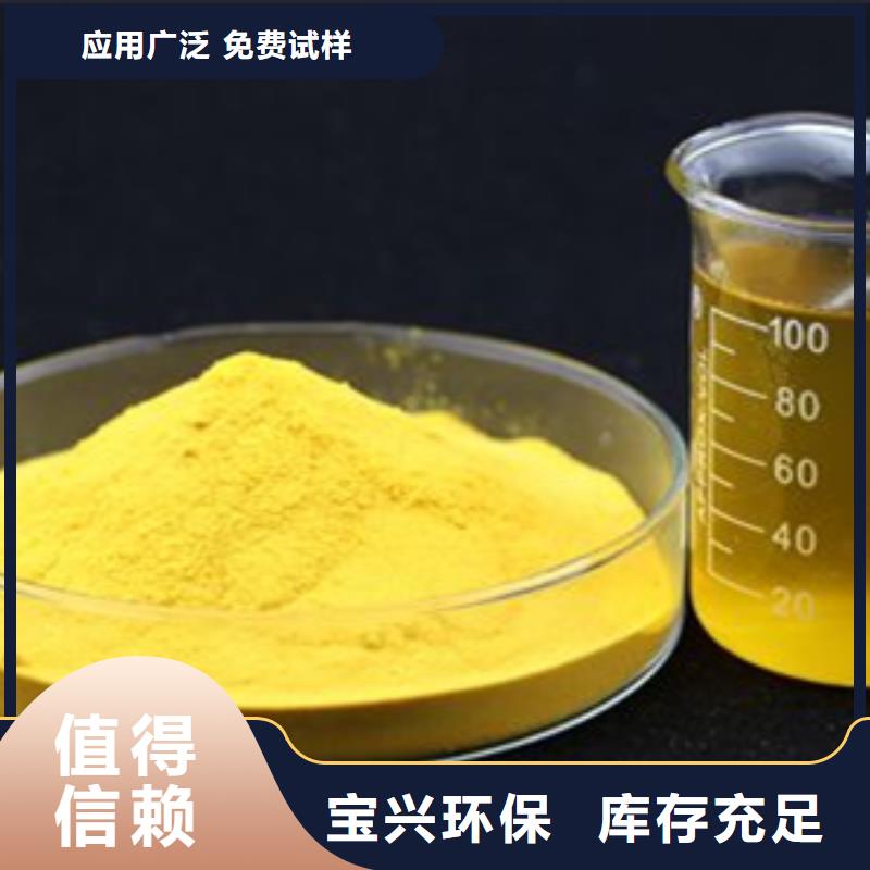 液体PAC优良工艺厂家直供