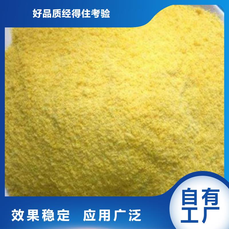 聚合氯化铝工业级品质好才是硬道理值得信赖
