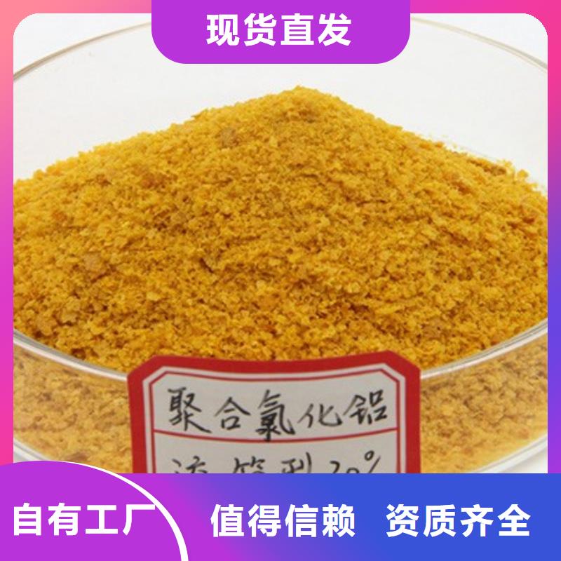 高纯pac多种规格库存充足精湛工艺