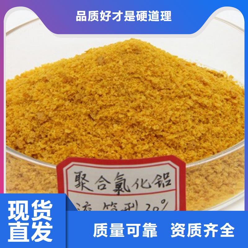 聚合氯化铝喷雾好货采购专业生产