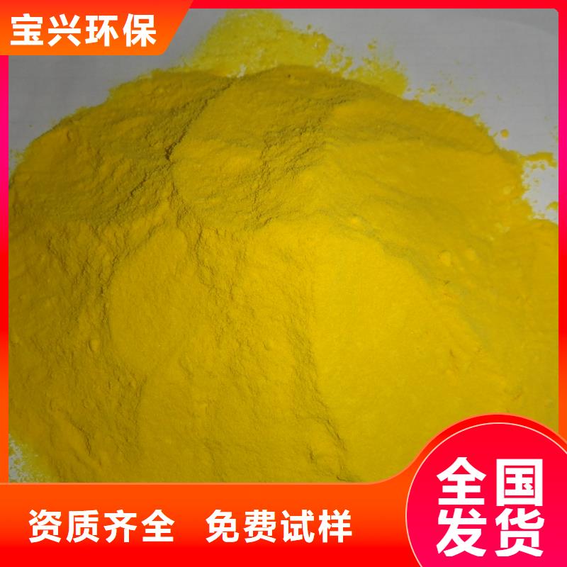 食品级聚铝售后服务完善分散性佳