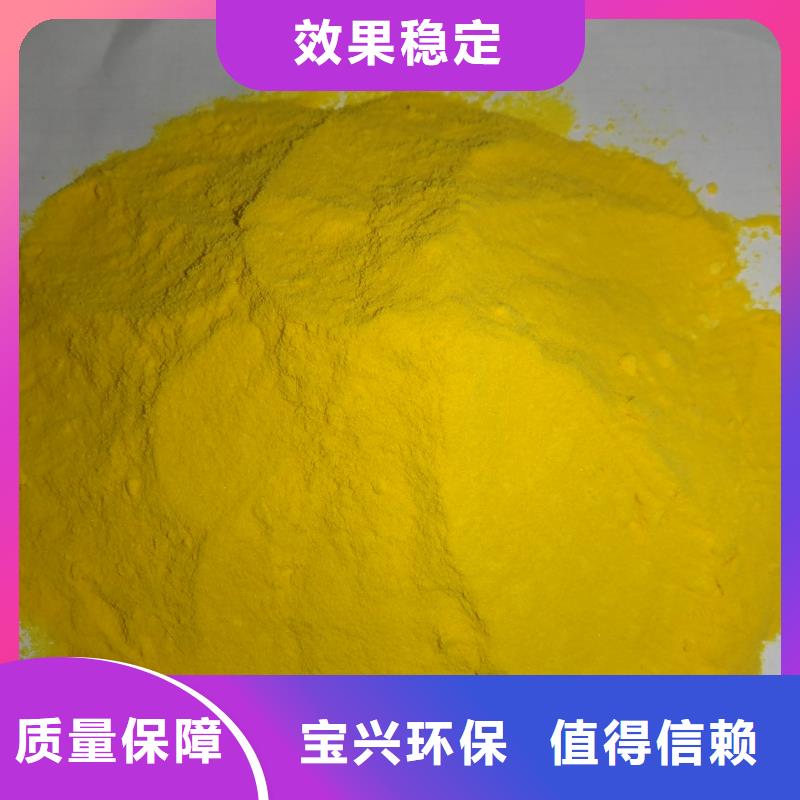 工业级聚铝厂家经验丰富值得信赖