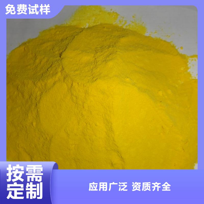 聚合氯化铝工业级经验丰富品质可靠工艺先进