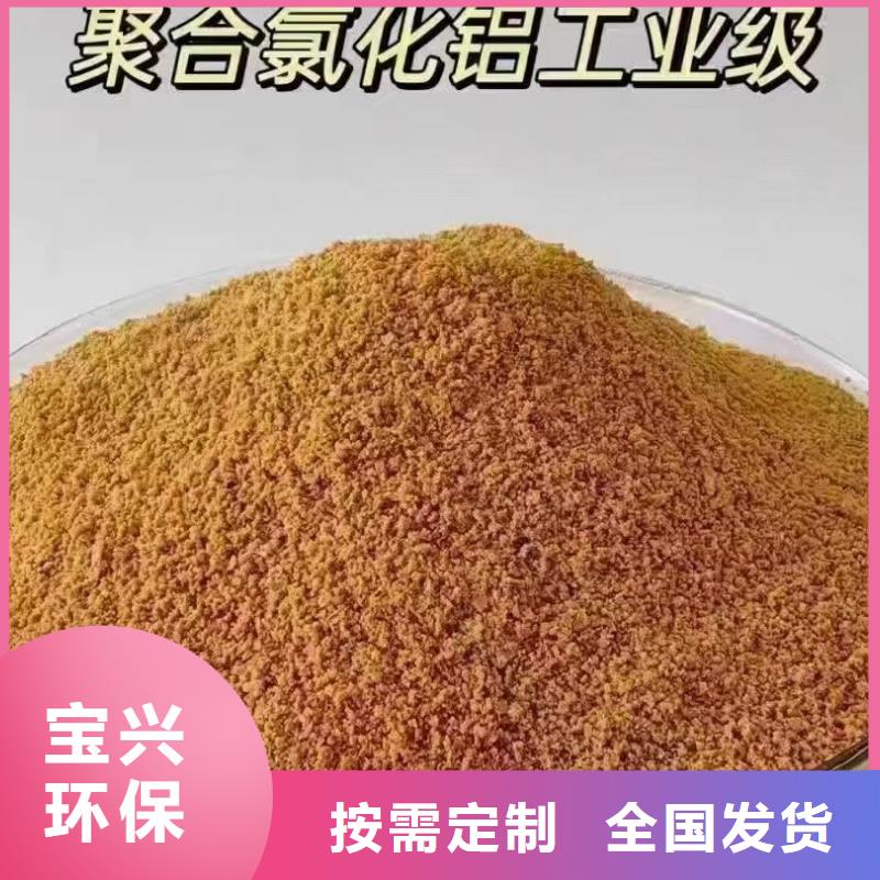 聚合氯化铝液体符合行业标准专业品质