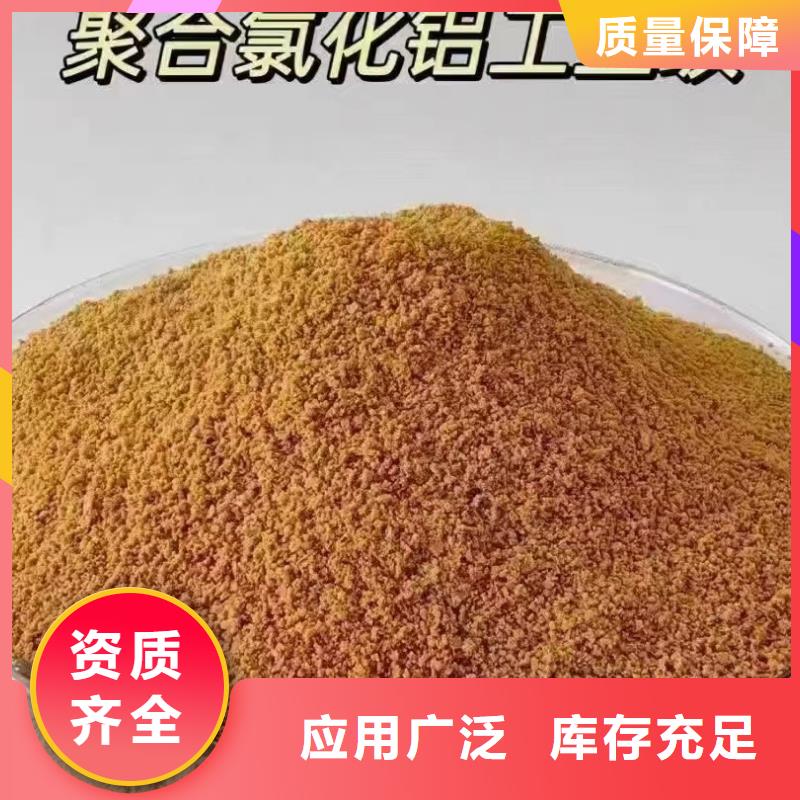 白色聚铝使用寿命长久经济实用