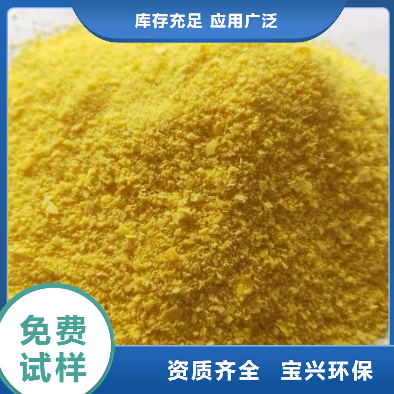 喷雾干燥聚合氯化铝厂家直销直供适应性强