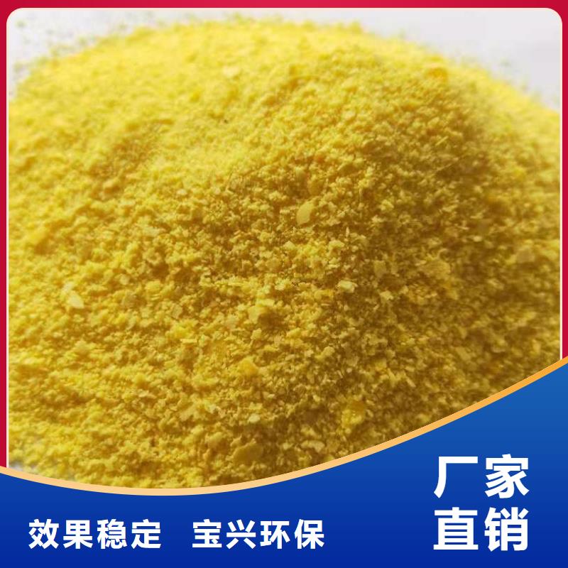 白色聚合氯化铝值得信赖卓越性能