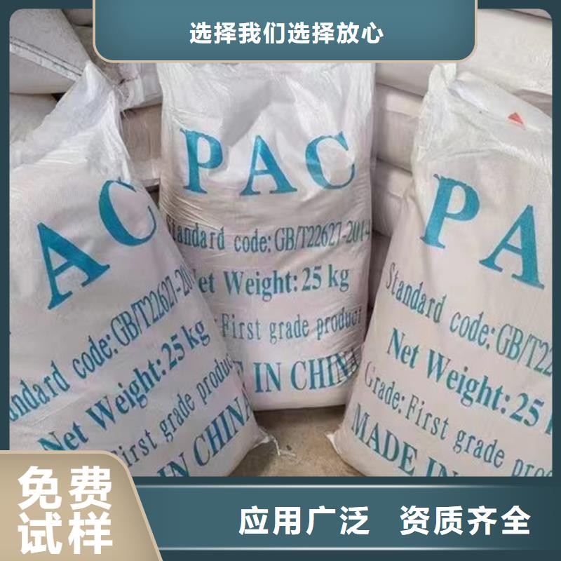 聚合氯化铝工业级经验丰富品质可靠工艺先进