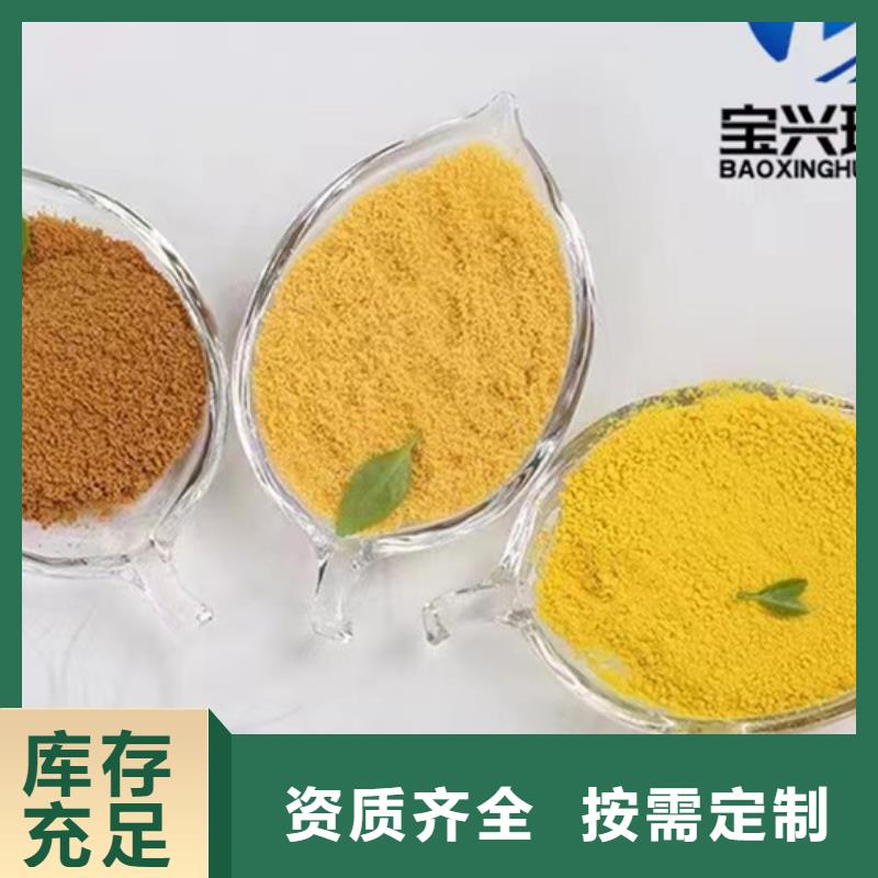 聚合氯化铝工业级品类齐全厂家直供