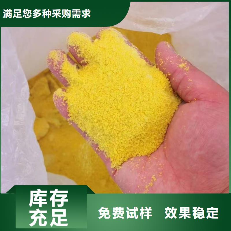 高纯聚合氯化铝行业优选卓越品质